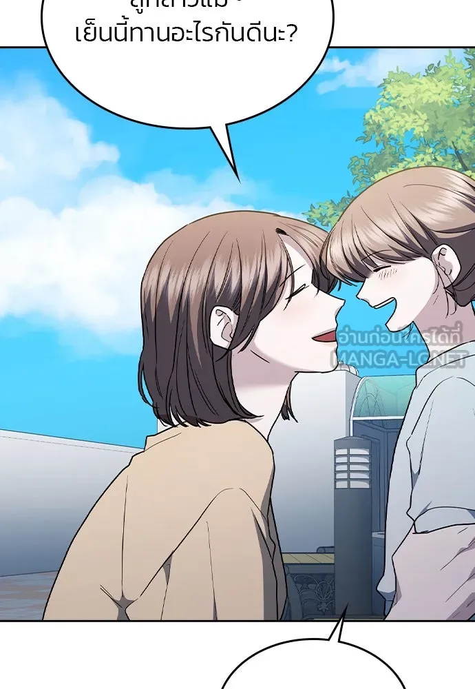 รักแล้วห้ามเลิก ตอนที่ 44 รูปที่ 27