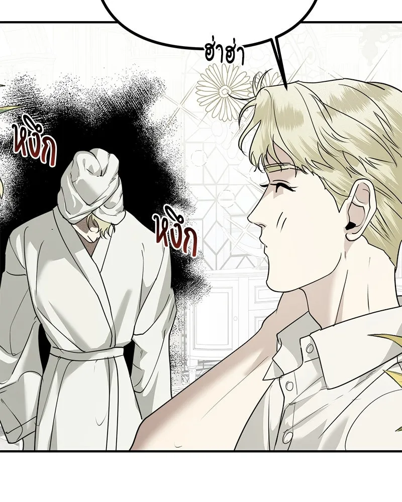 สี่สาวชาวกี ตอนที่ 24 ครอบครัวกี่ รูปที่ 46