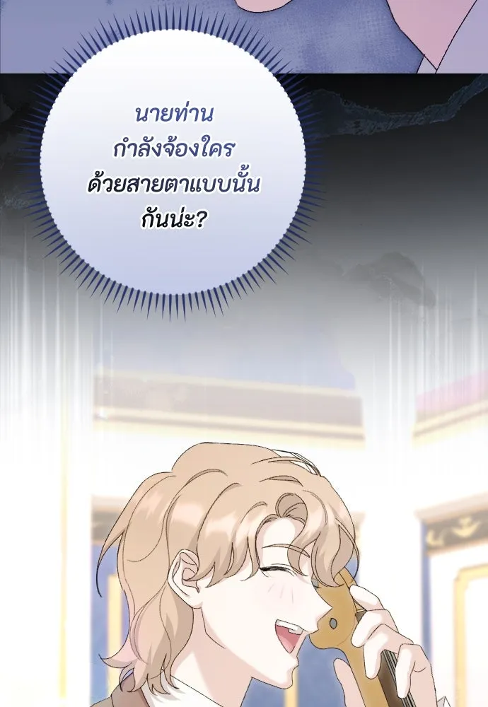 แด่ใจที่ไร้รัก ตอนที่ 69 รูปที่ 68