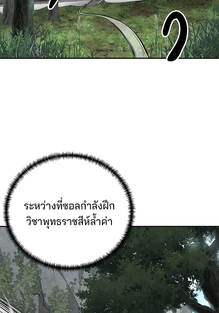 คุณปู่จอมยุทธกับหลานสาวสุดแกร่ง ตอนที่ 86 รูปที่ 10