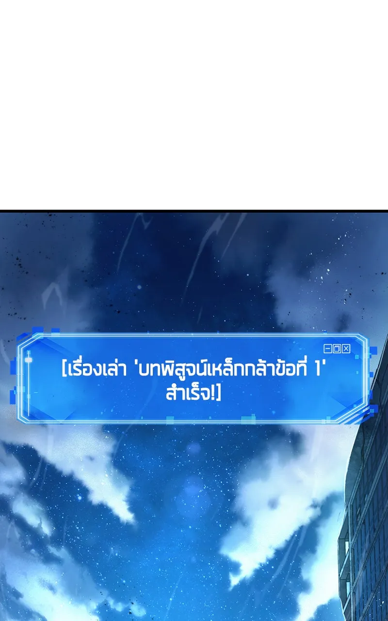 Omniscient Reader อ่านชะตาวันสิ้นโลก ตอนที่ 27 สิ่งที่ไม่สามารถอ่านได้ (3) รูปที่ 82