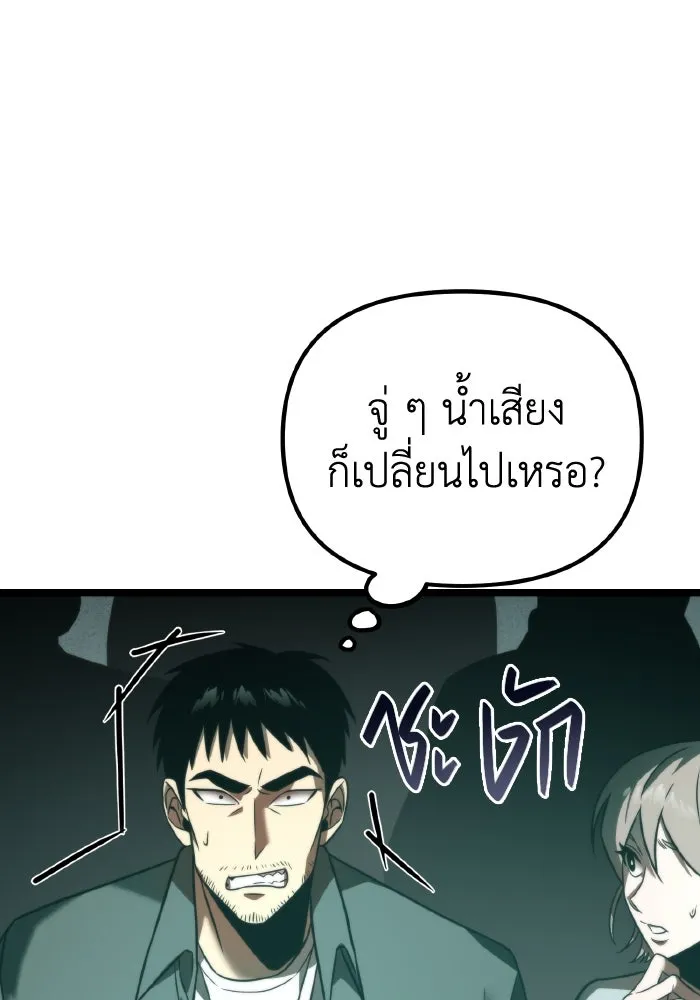 การแข่งขันของผู้เกิดใหม่ ตอนที่ 1 รูปที่ 67