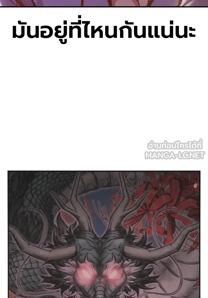 เยาวชนคนคุก ตอนที่ 7 รูปที่ 195