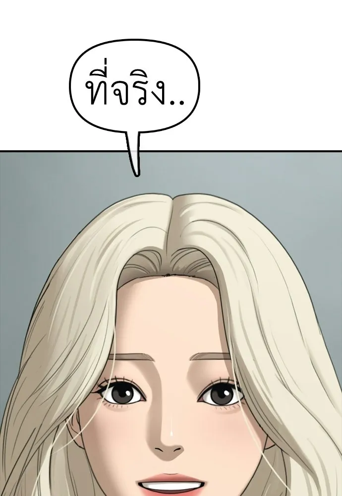 ผู้กล้าฝ่าวันสิ้นโลก ตอนที่ 63 vip แห่งศูนย์หลบภัยโรงเรียนนาน รูปที่ 164