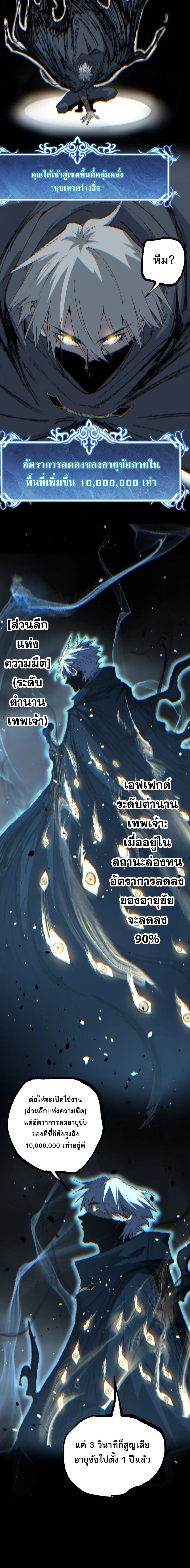 God-level Assassin_ I Am the Shadow น_กฆ_าระด_บเทพ ข_าค_อเงาม_ด ตอนที่ ตอนที่ 127 รูปที่ 5