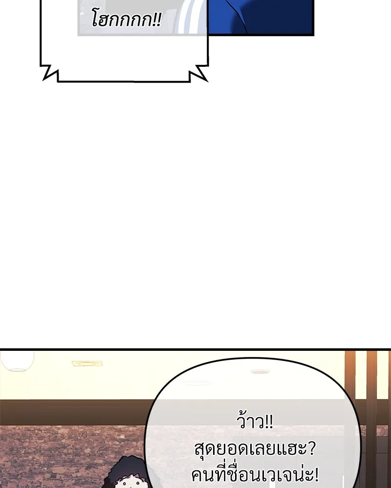 สัปดาห์นี้งดอัปตอนใหม่ ตอนที่ 15 รูปที่ 13