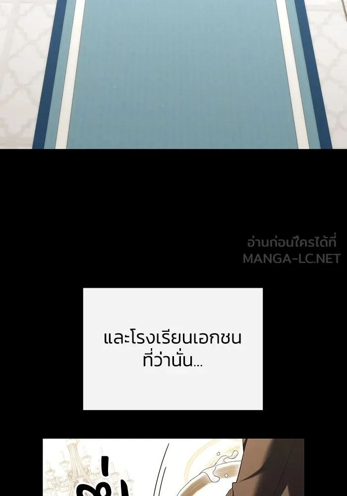 อยู่ดี ๆ ก็มีนางเอกนิยายเป็นเพื่อนบ้าน ตอนที่ 52 รูปที่ 15