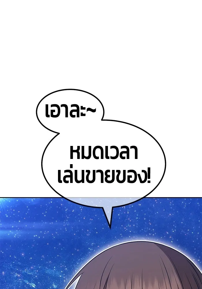 +99 ท่อนไม้พร้อมบวก ตอนที่ 123 ตำนานคธูลู (2) รูปที่ 178