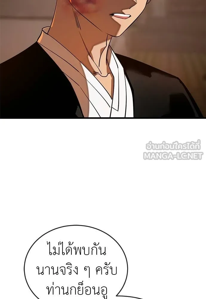 ยมราชลงทัณฑ์ ตอนที่ 115 รูปที่ 20