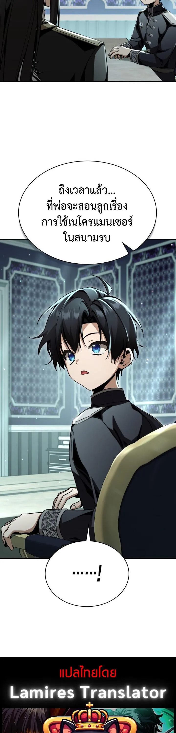 Dukedom_s Legendary Prodigy ยอดอ_จฉร_ยะแห_งตระก_ลดย_ก ตอนที่ ตอนที่ 30 รูปที่ 49