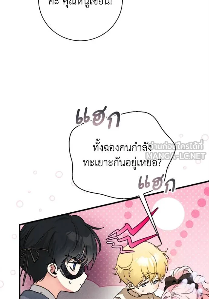 รักนะคะ ป๊ะป๋า ตอนที่ 27 รูปที่ 18