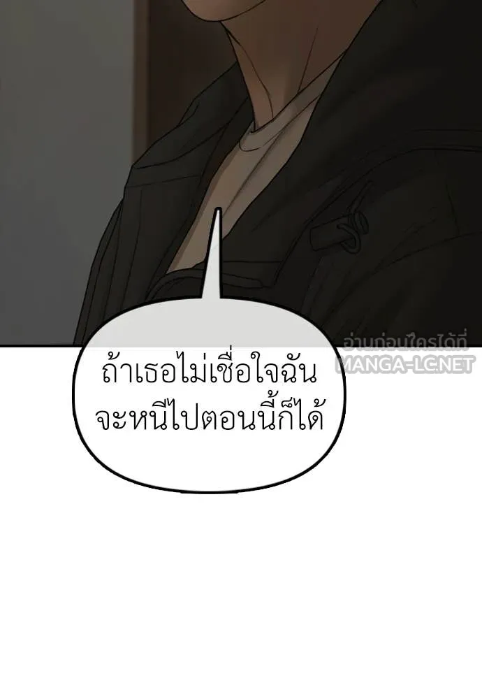 ผู้กล้าฝ่า ตอนที่ 46 รูปที่ 165
