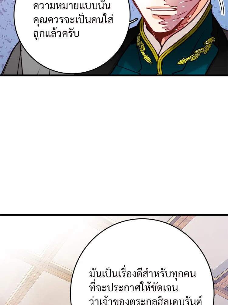 Bring the Love ตอนที่ 31 รูปที่ 55