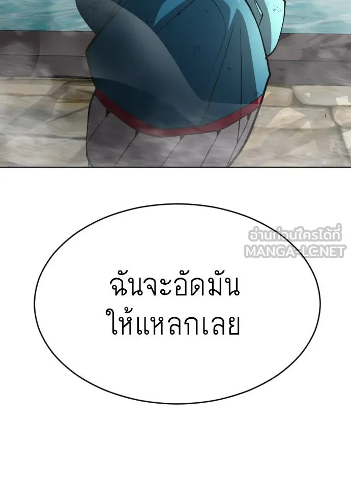 ยุคแห่งยอดมนุษย์ ตอนที่ 14 รูปที่ 6