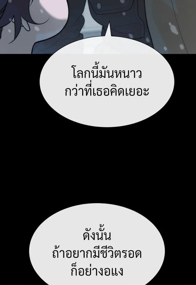 นักฆ่าย้อนวัย ตอนที่ 82 รูปที่ 122