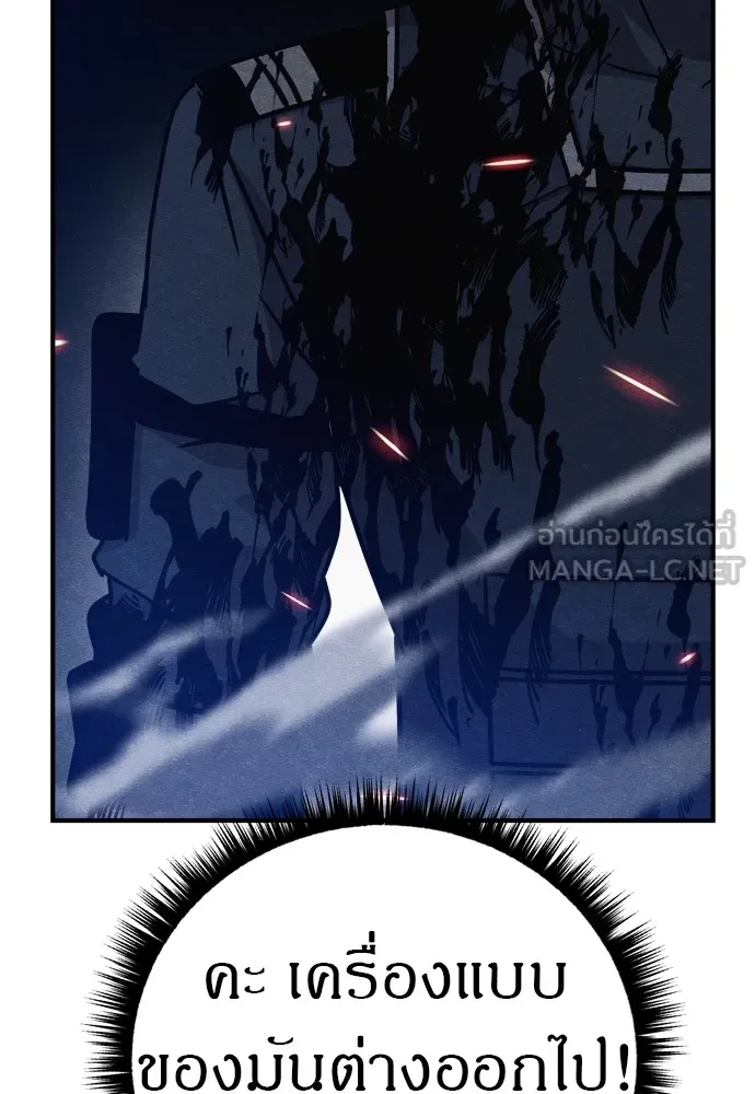 Zombie X Slasher ตอนที่ 27 รูปที่ 165