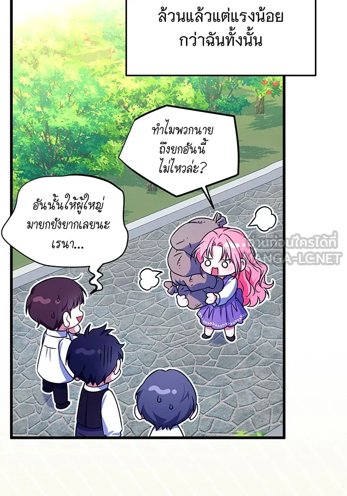 เปลี่ยนบทร้ายให้เป็นบทรัก ตอนที่ 3 รูปที่ 87
