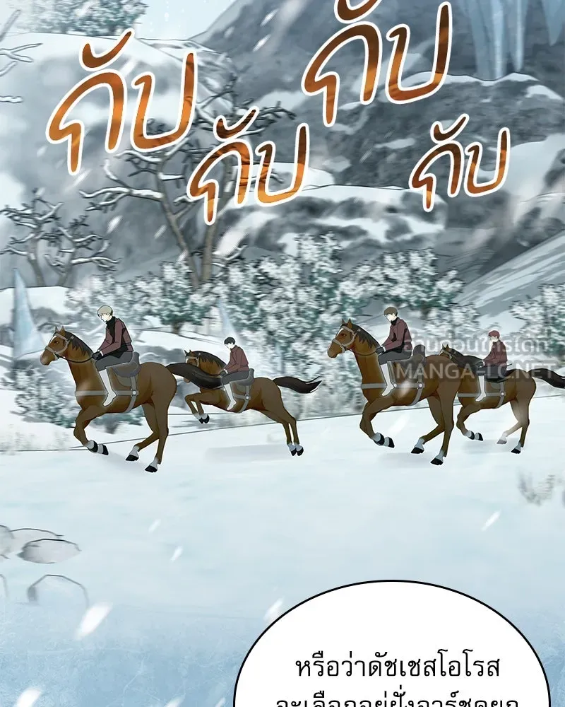 กำราบรักร้ายนายจอมพยศ ตอนที่ 57 รูปที่ 72