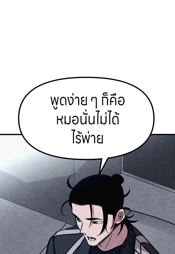 Zombie X Slasher ตอนที่ 56 รูปที่ 46