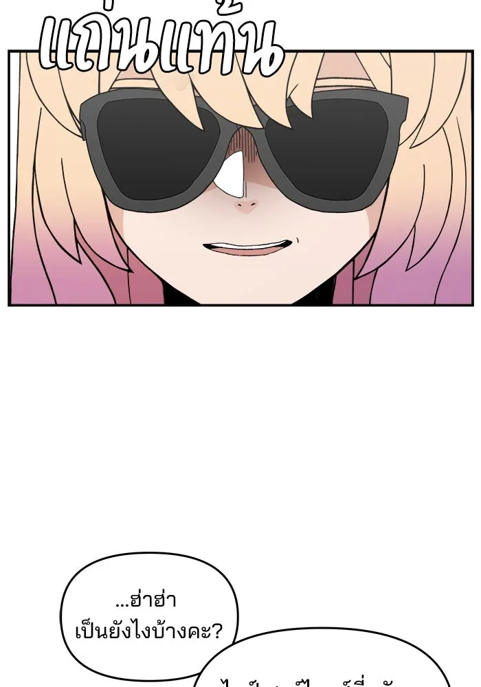 ห้องเรียนสาวแสบ ตอนที่ 46 รูปที่ 55