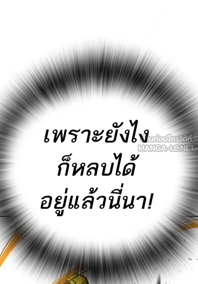 Study Group ตอนที่ 245 รูปที่ 75