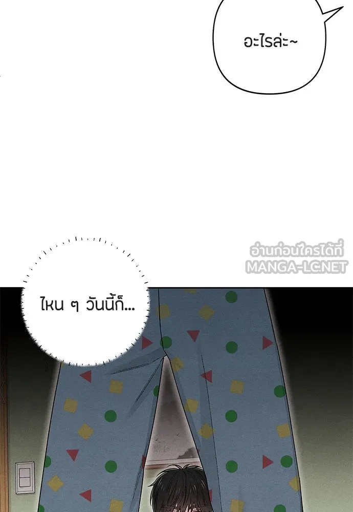 เป็นวัยรุ่นมันเหนื่อย ตอนที่ 96 รูปที่ 3