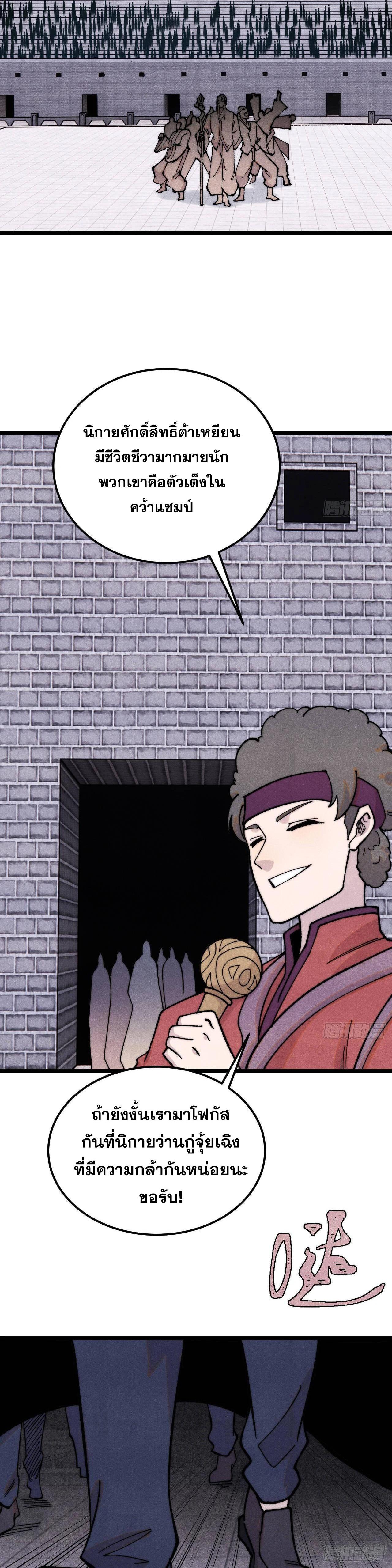 Manga-lc-com อ่านมังงะ อ่านการ์ตูน ออนไลน์ ฟรี All Hail the Sect Leader ตอนที่ 1 2 3 4 5 6 7 8 9 10 11 12 13 14 ฟรี ไม่มีโฆษณา Manga-lc - อ่าน มังงะ อ่าน การ์ตูน ออนไลน์ อ่านมังงะ ฟรี