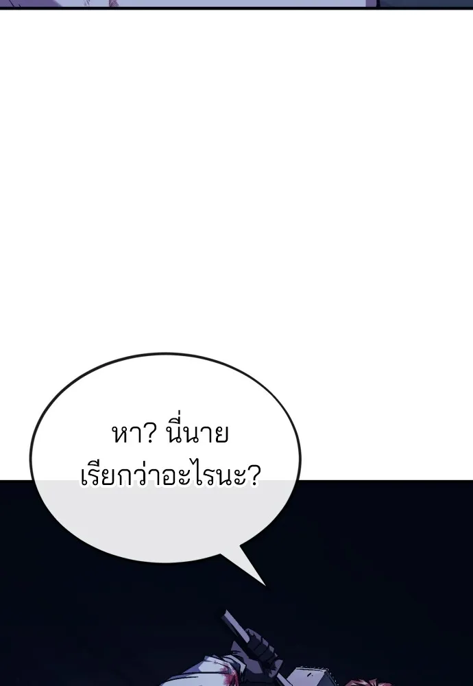 สนิมเชือดเลือดสาด ตอนที่ 4 รูปที่ 175
