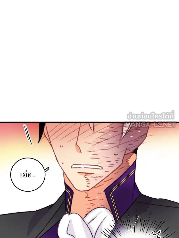 Bring the Love ตอนที่ 83 รูปที่ 24