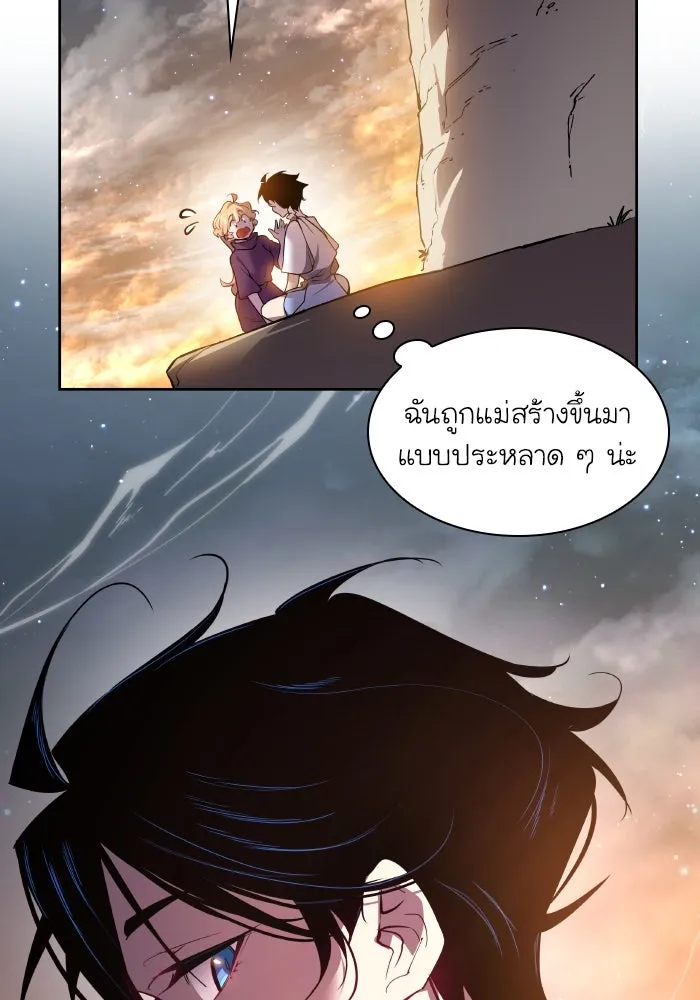 ฟิลเลียโรเซ่กับคำทำนายแห่งมงกุฎหนาม ตอนที่ 101 รูปที่ 38