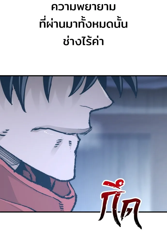 เส้นทางสู่เทพมาร ตอนที่ 80 รูปที่ 91