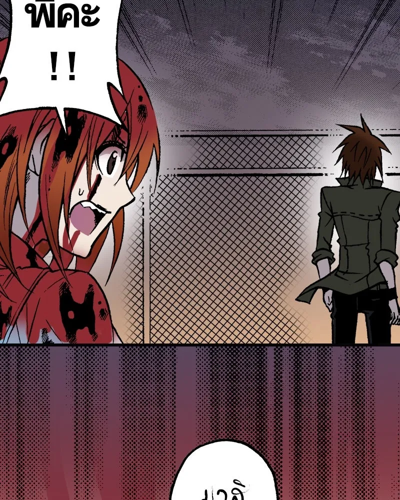 การิน BlaCX ปริศนาอาถรรพ์สีดำ ตอนที่ 3 แมวของชโรดิงเจอร์ (3) รูปที่ 61