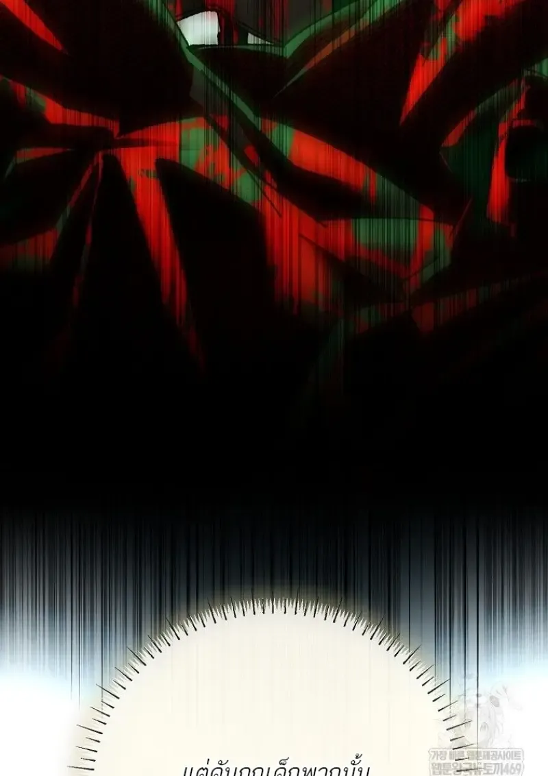 Magic Academy_s Genius Blinker ฉ_นกลายเป_นอ_จฉร_ยะการบล_งค_ในสถาบ_นเวทมนตร_ ตอนที่ ตอนที่ 83 รูปที่ 8