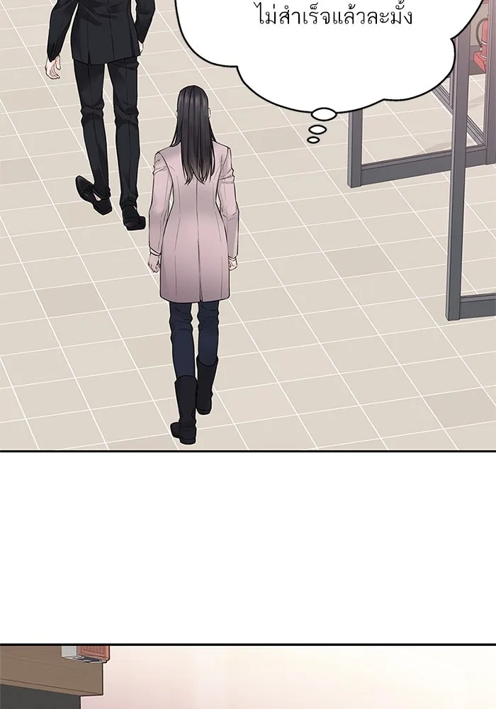 สลับรัก สลับชะตา ตอนที่ 32 รูปที่ 88