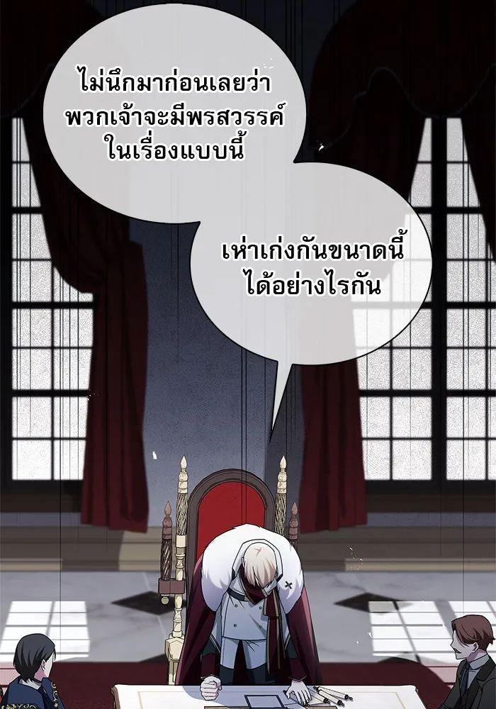 ผมไม่ได้เก่งอย่างที่คิด ตอนที่ 41 รูปที่ 32