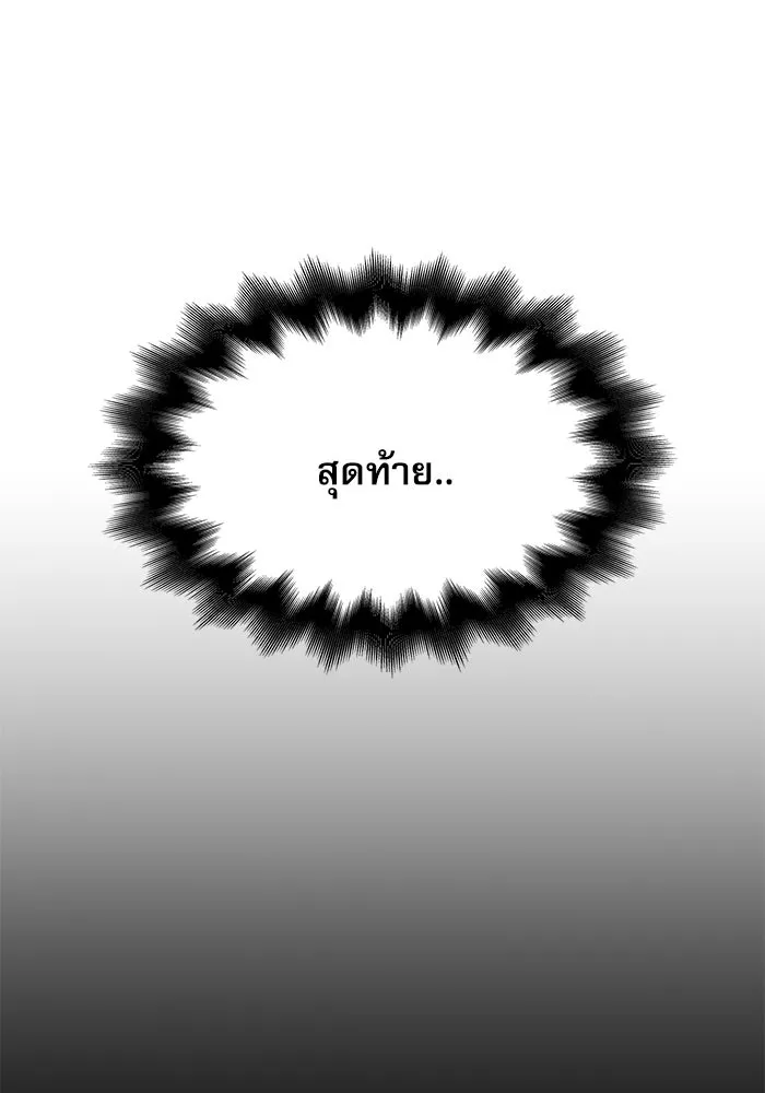 ลับลางลวง ตอนที่ 5 ตราประจำตำแหน่งและบันทึกลับ รูปที่ 17