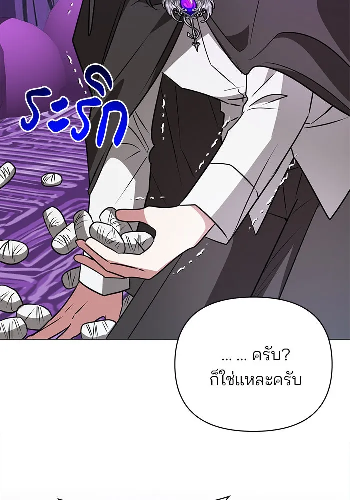 อะคาเดมีนี้เห็นทีจะเจ๊ง ตอนที่ 47 รูปที่ 110