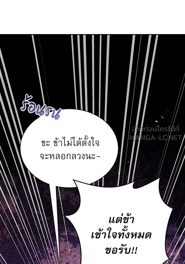 ผมไม่ได้เก่งอย่างที่คิด ตอนที่ 42 รูปที่ 15