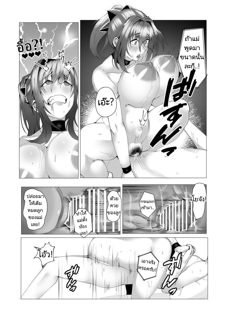 Doujin-Lc- อ่าน โดจิน มังฮวา เกาหลี ญี่ปุ่น จีน แปลไทย แม่ของผมคือคนเขียนนิยายลามก [strike back (Murabito C] Hontou ni Mama de Yoi no ตอนที่ 1 2 3 4 5 6 7 8 9 10 11 12 13 14 ฟรี ไม่มีโฆษณา อ่าน โดจิน Manhwa เกาหลี ญี่ปุ่น จีน เรามีครบ คัดมาให้เน้นๆ โดจิน 18+ รับประกันความฟินโดย  Doujin Lc