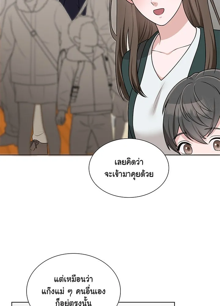 เพลิงแค้นผลาญใจ ตอนที่ 32 รูปที่ 68