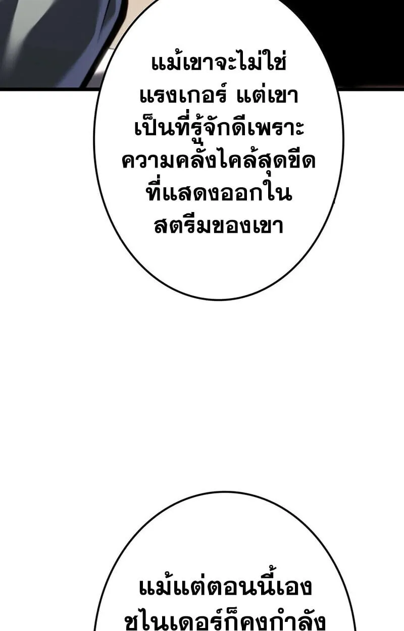 Reincarnator_s Stream การไลฟ_สดของผ_หวนค_น ตอนที่ ตอนที่ 28 รูปที่ 80