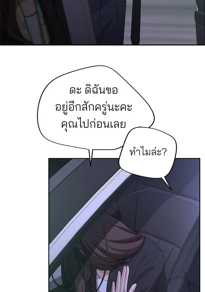 ความรักของอิซอบ ตอนที่ 44 รูปที่ 67