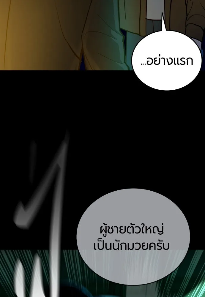 มือพิพากษา ตอนที่ 3 รูปที่ 37