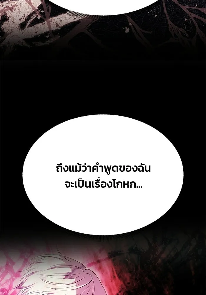 เกมรักจับสามี ตอนที่ 75 รูปที่ 121