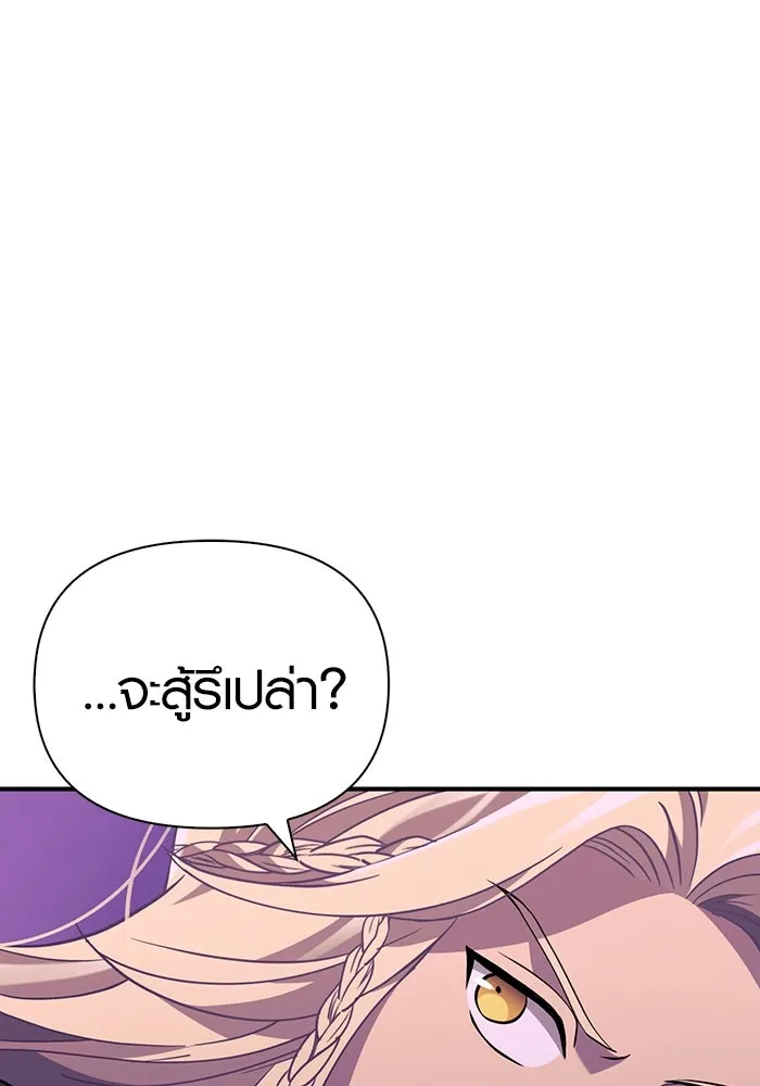 เอาชีวิตรอดในเกมฉบับคนเถื่อน ตอนที่ 21 รูปที่ 37