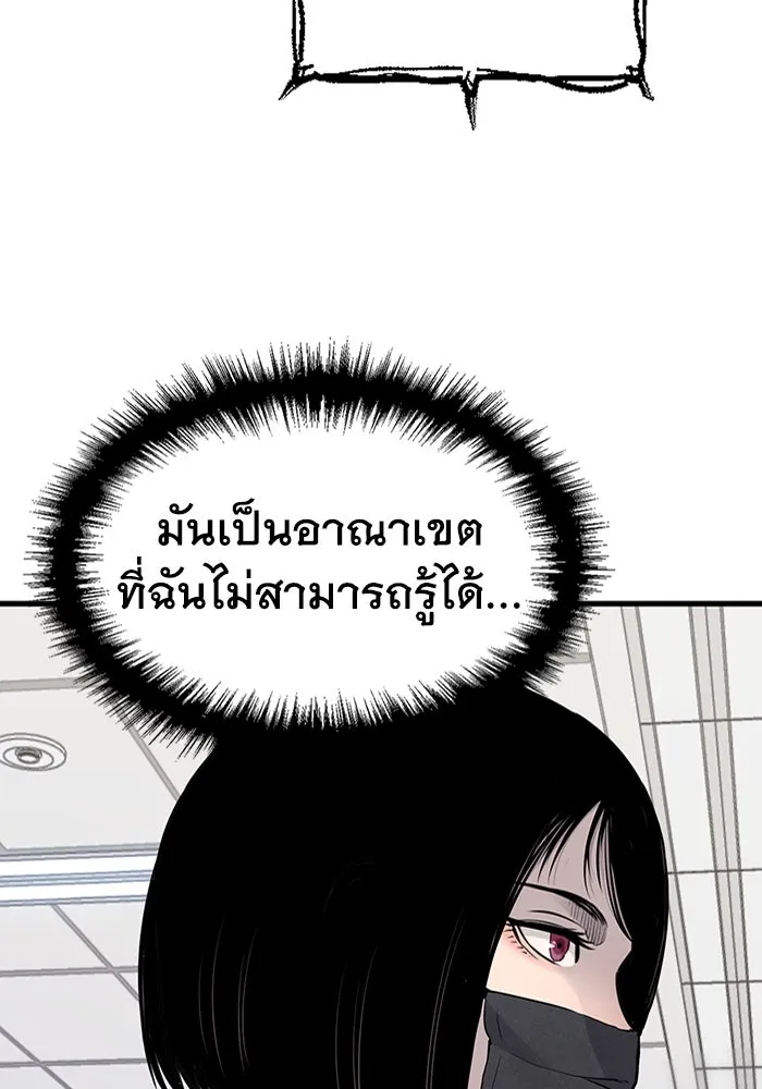 มีนา เกิดมาล่า ตอนที่ 16 รูปที่ 16