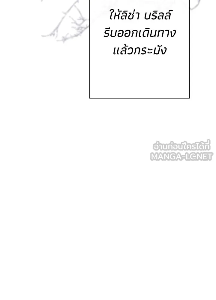 องค์ชายผู้อื้อฉาว ตอนที่ 116 รูปที่ 126
