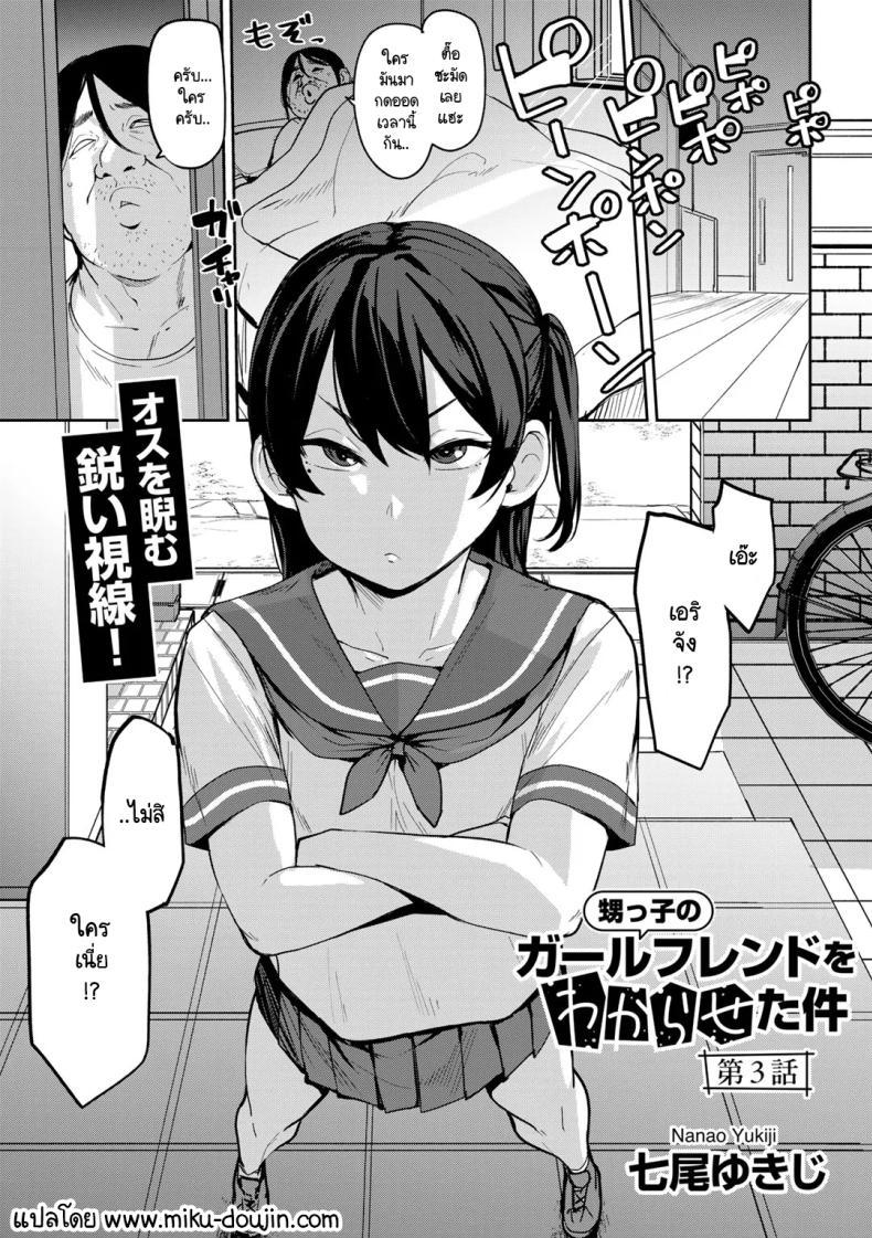 Doujin-Lc- อ่าน โดจิน มังฮวา เกาหลี ญี่ปุ่น จีน แปลไทย ขวัญใจเด็กเปรตตามล่า [Nanao Yukiji] Oikko no Girlfriend o Wakaraseta Ken ตอนที่ 1 2 3 4 5 6 7 8 9 10 11 12 13 14 ฟรี ไม่มีโฆษณา อ่าน โดจิน Manhwa เกาหลี ญี่ปุ่น จีน เรามีครบ คัดมาให้เน้นๆ โดจิน 18+ รับประกันความฟินโดย  Doujin Lc