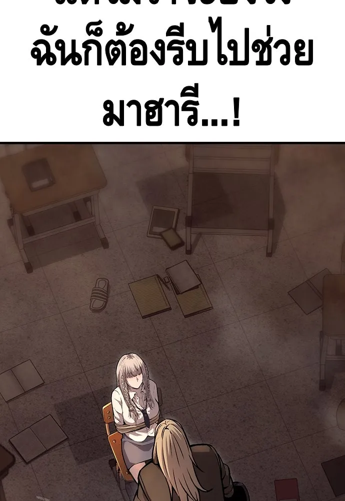 King Game ตอนที่ 55 ไม่ใช่ข่าวลือเหรอ รูปที่ 11