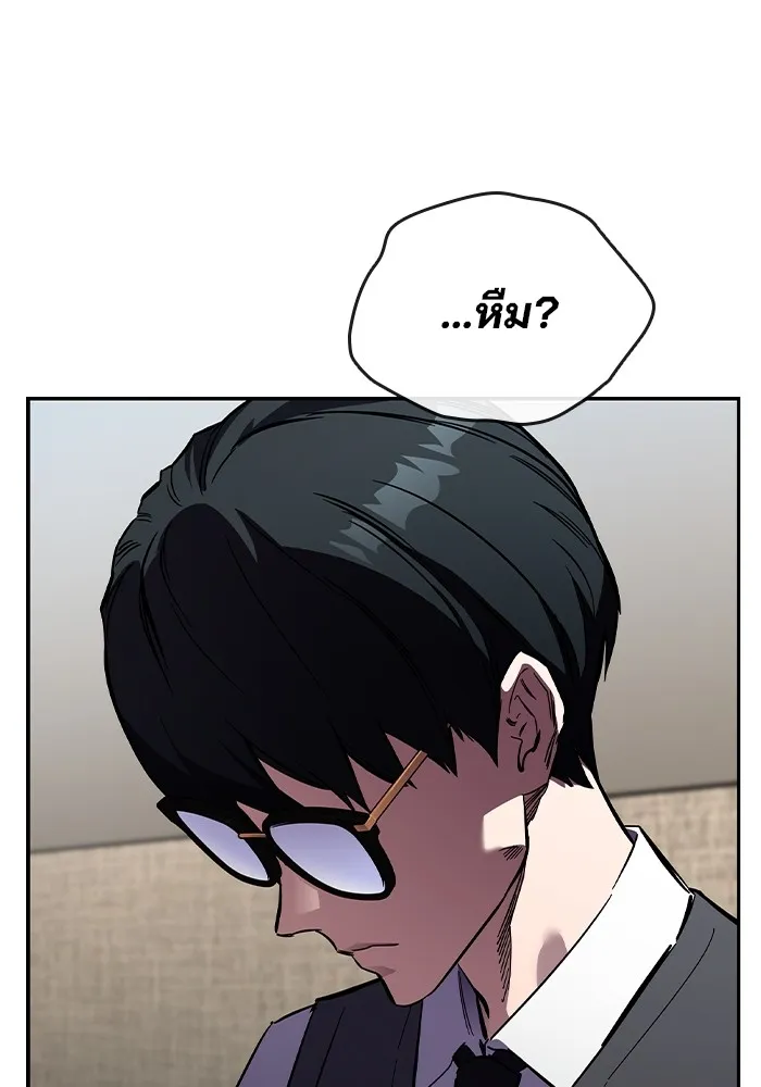 มหาสงครามคนแกร่ง ตอนที่ 3 พลเมืองผู้กล้า รูปที่ 80